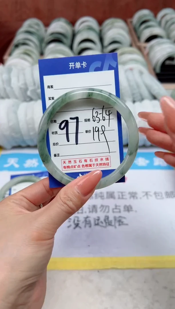 【闪购商品】石英质玉手镯未镶嵌97