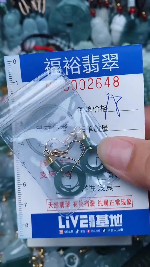 【闪购商品】翡翠颈饰未镶嵌...0002648