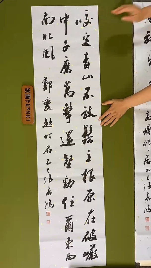 书法书法 张若鸿 尺寸138cm*34cm