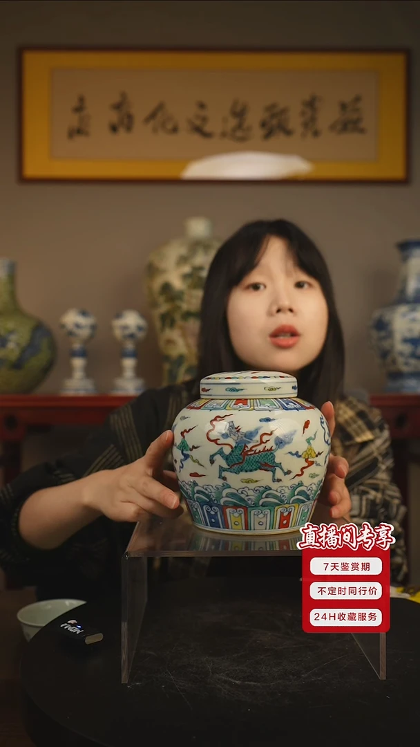 其他江*斗彩天字盖罐一只