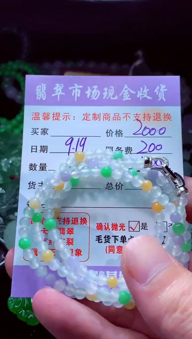 未镶嵌定制翡翠林*#翡翠毛货定制