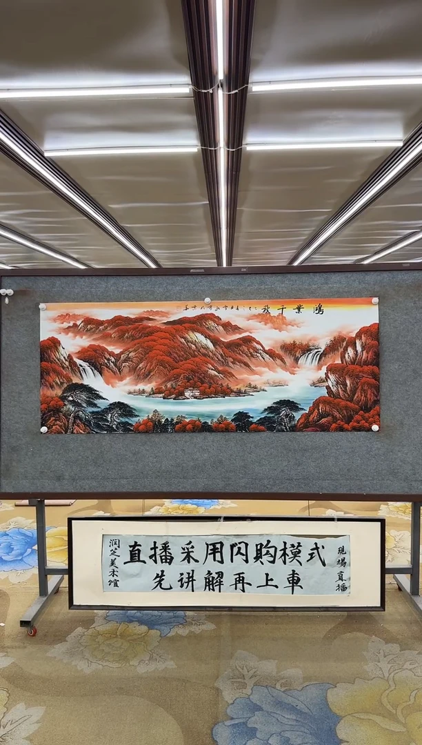 绘画绘画dc刘雪红-六尺-国画