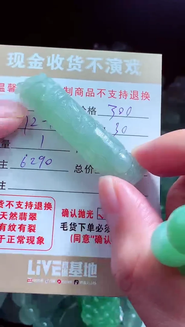 未镶嵌定制翡翠佳****i翡翠毛货定制581207