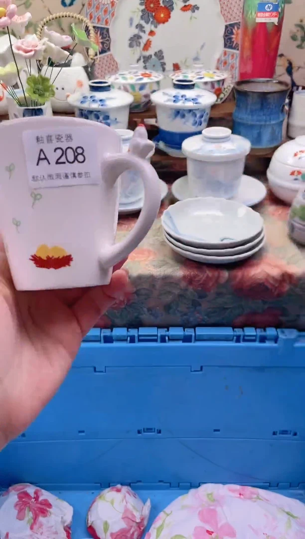 瓷片红*蔻釉喜瓷片A208