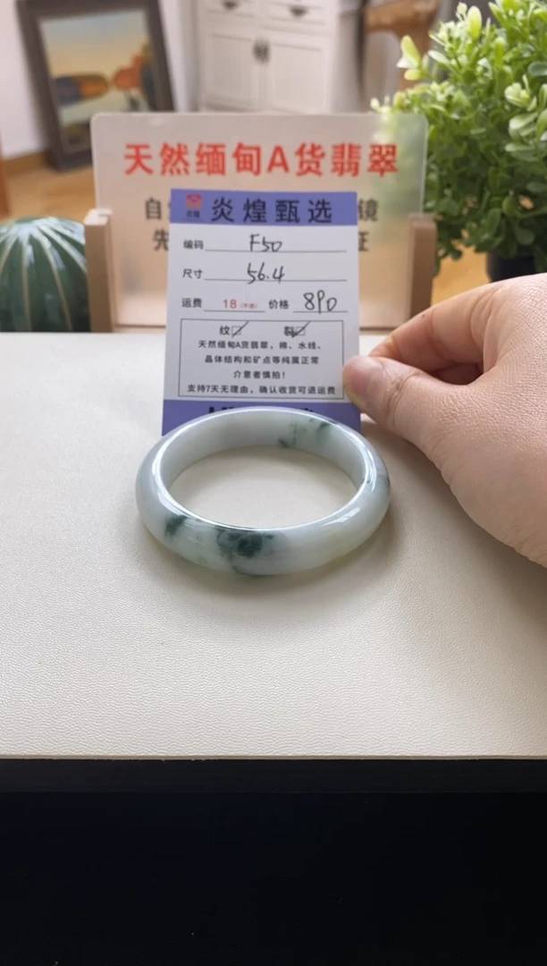 未镶嵌手镯翡翠圈口56.4编码f50