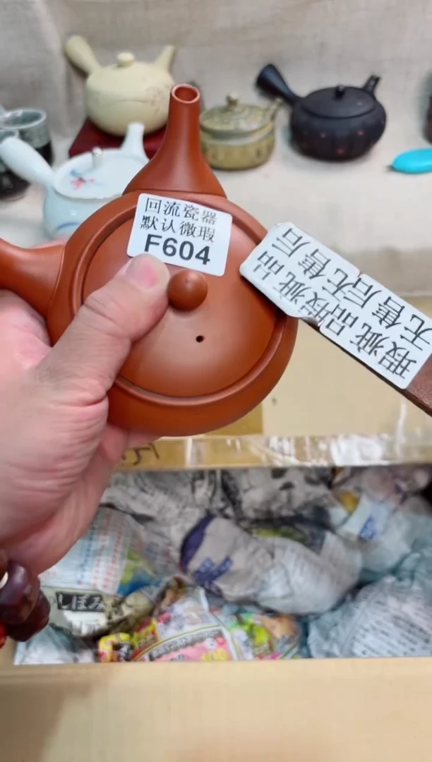 桼**茶604回流茶壶回流茶壶