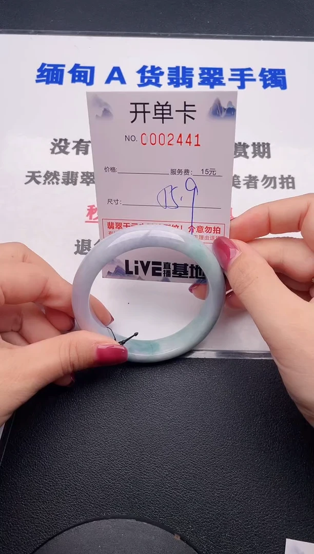 未镶嵌手镯翡翠41