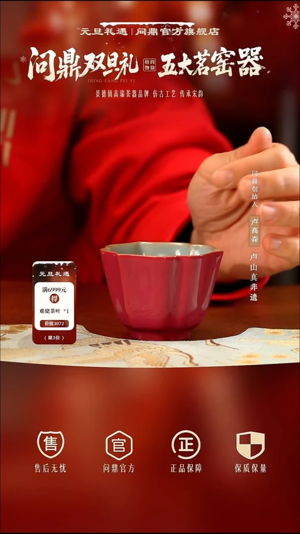 问鼎汝瓷/鼎峰系列/天青辛丑/葵堇杯(胭脂红)