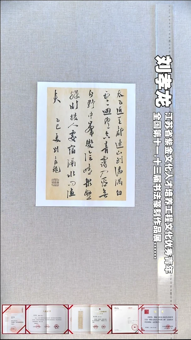 书法刘孝龙书法 福利23*46太乙近天都