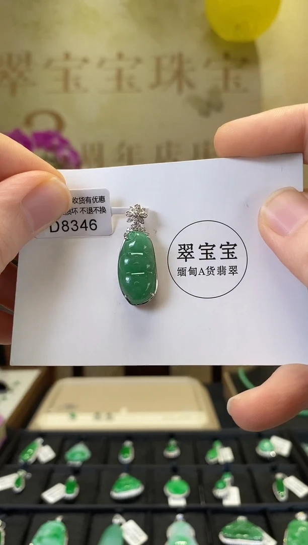 颈饰18K金镶嵌翡翠D8346 福豆 含运营费