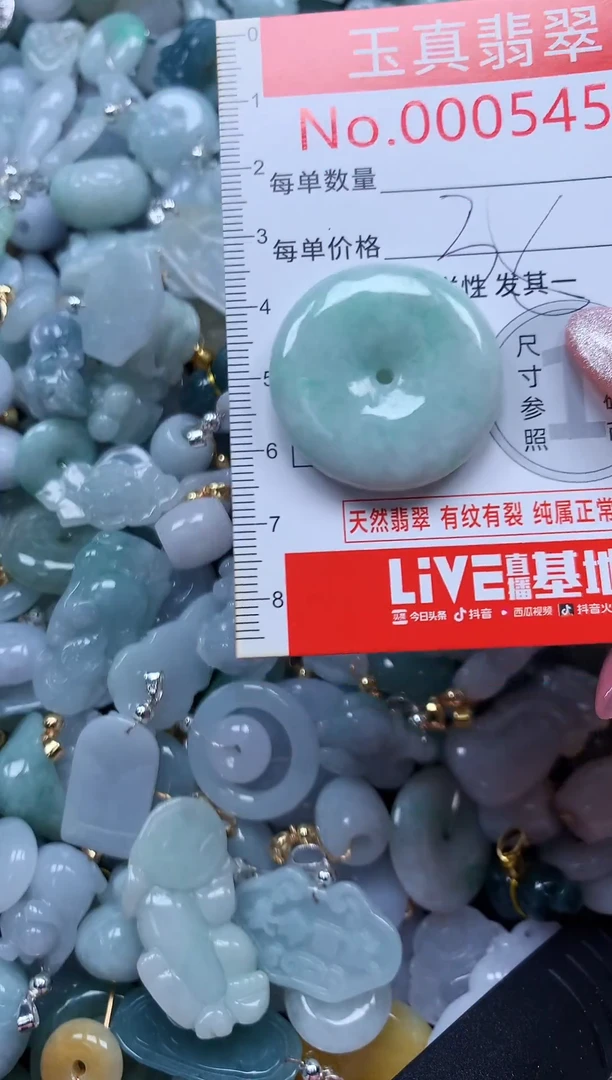 翡翠未镶嵌吊坠(不含链)5450