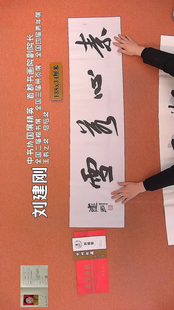 【闪购商品】书法30    刘建刚老师书法作品