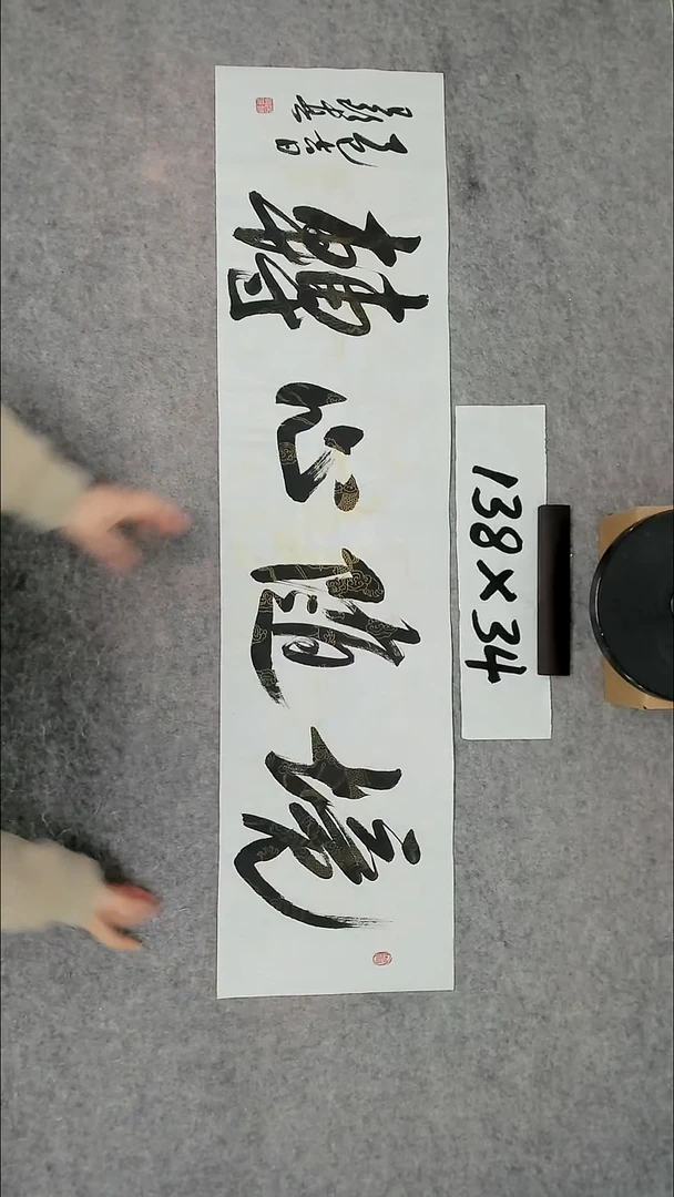 书法吕老师书法作品