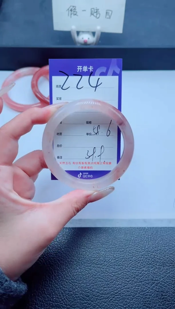 未镶嵌手镯石英质玉224-58