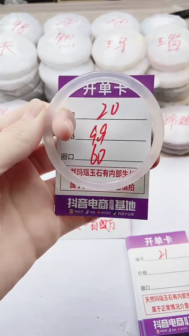 手镯玛瑙/玉髓未镶嵌20