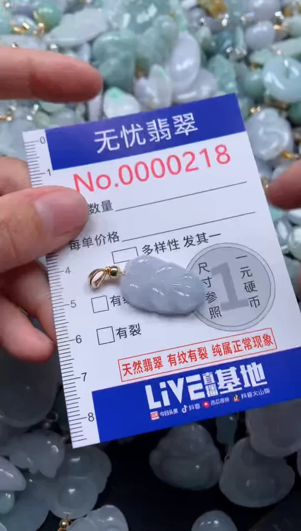 颈饰未镶嵌翡翠218
