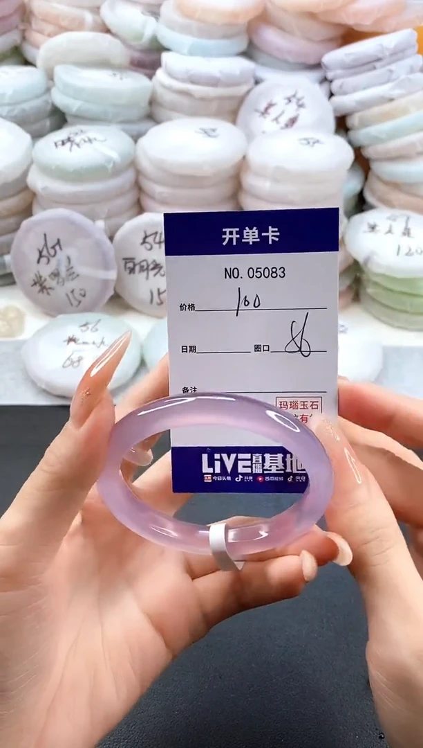 手镯玛瑙/玉髓未镶嵌5083圈口56