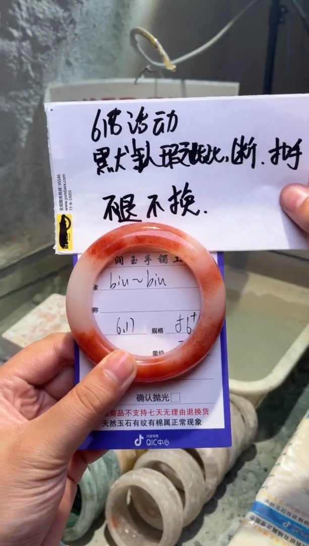 石英质玉手镯未镶嵌b****?56