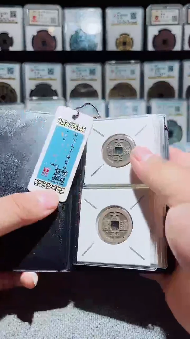 铜A586风闻德北宋太平通宝黄亮古册24+