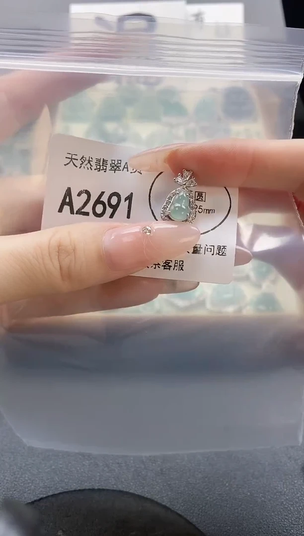吊坠(赠链)未镶嵌翡翠天然翡翠A货