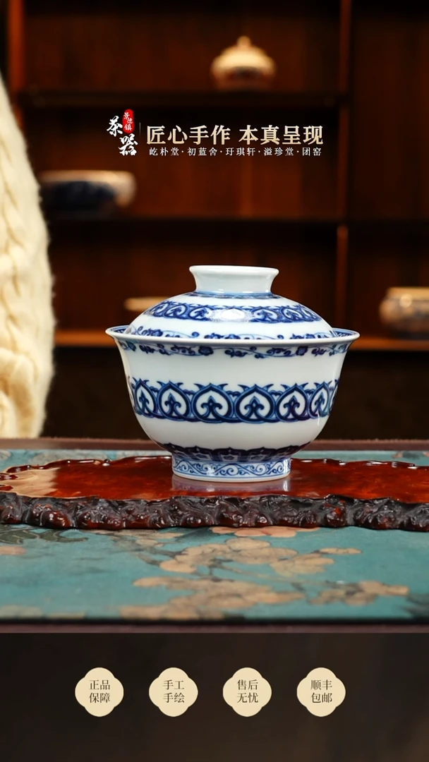 两亩宝相盖碗买买