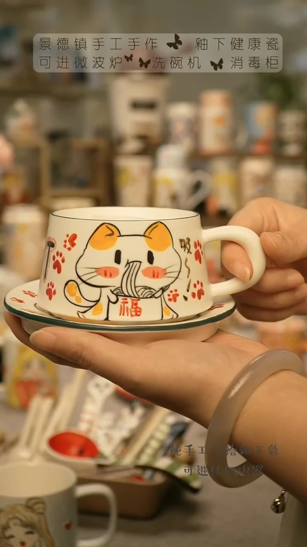 【闪购商品】杯陶瓷景德镇高温釉下彩@A427