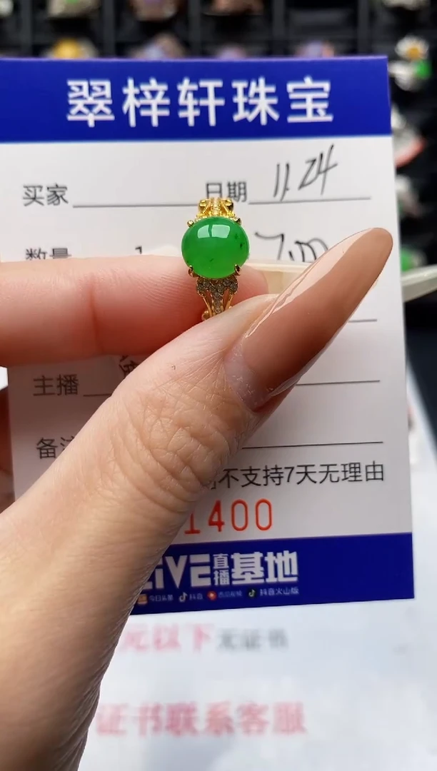 银S925镶嵌戒指翡翠1400