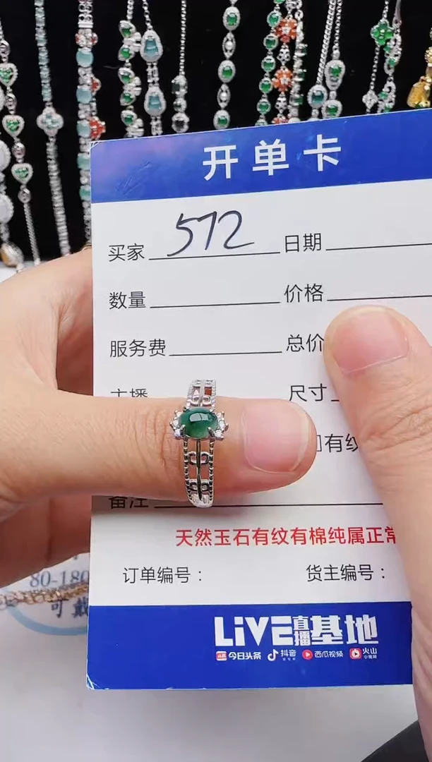 【闪购商品】翡翠戒指银S925镶嵌1111