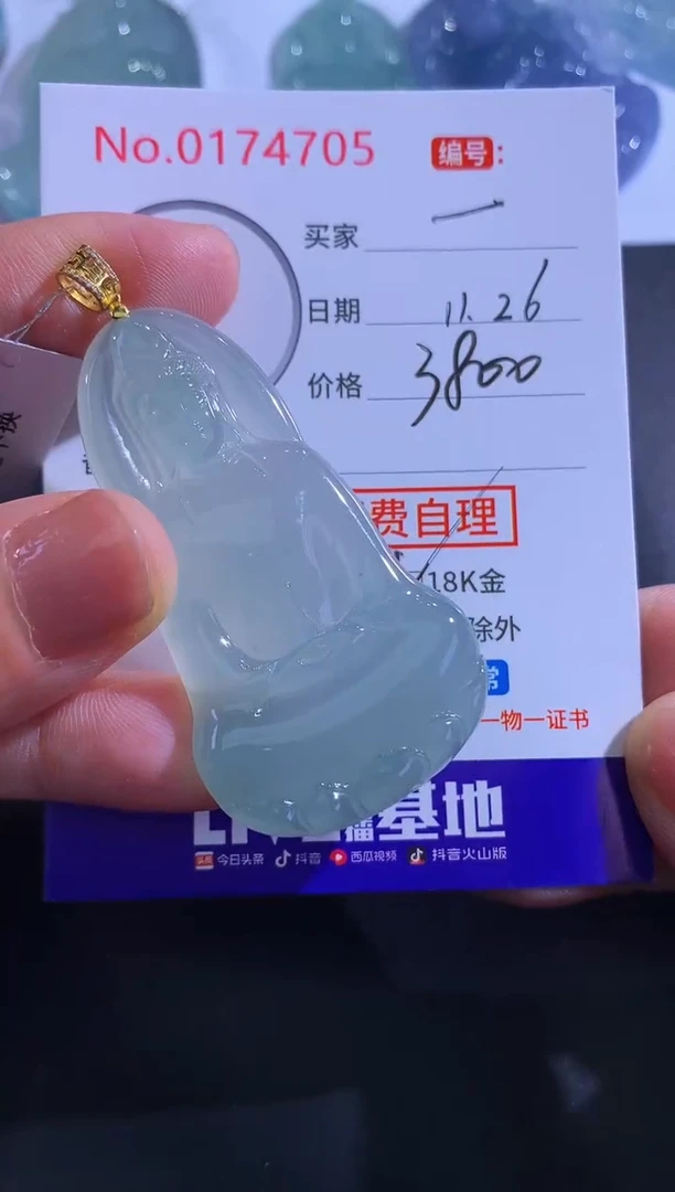 颈饰18K金镶嵌翡翠一****摇！