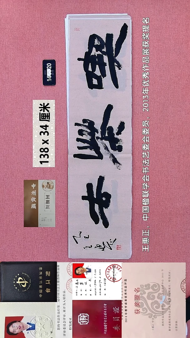 书法140    王老师书法作品