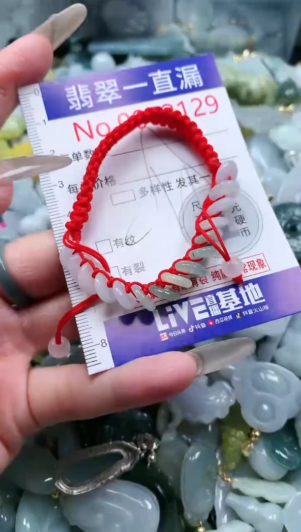 【闪购商品】翡翠吊坠(不含链)未镶嵌2129