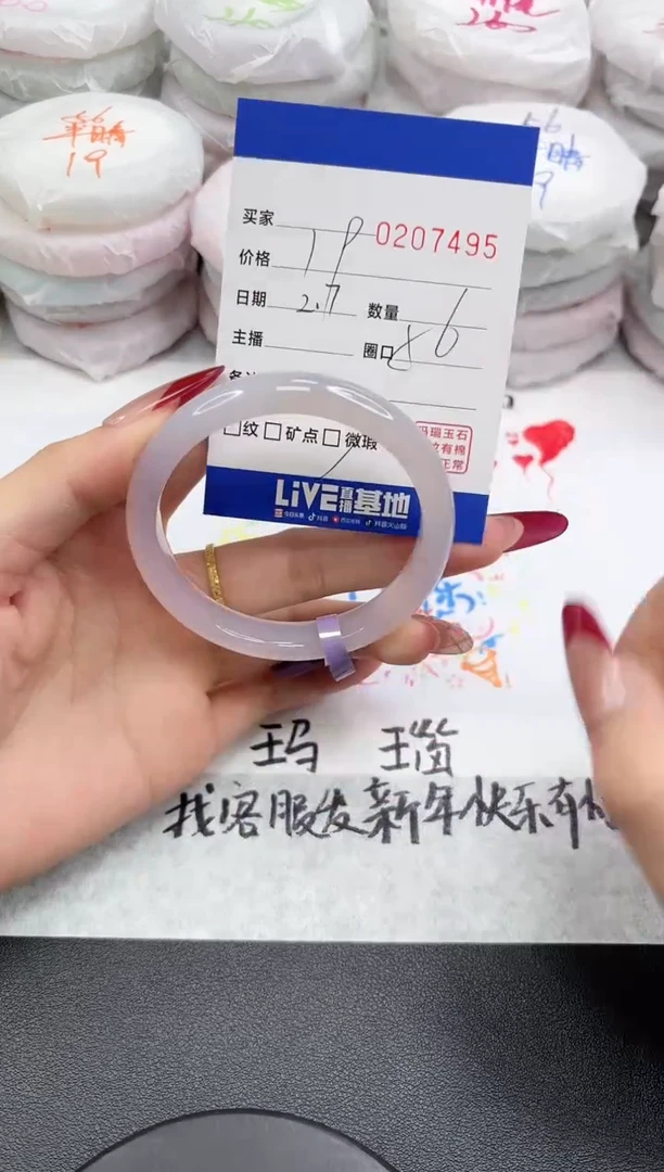 【闪购商品】玛瑙/玉髓手镯未镶嵌7495