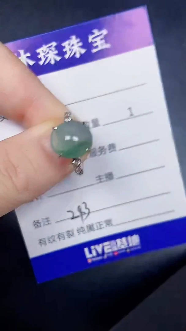 银S925镶嵌戒指翡翠2430