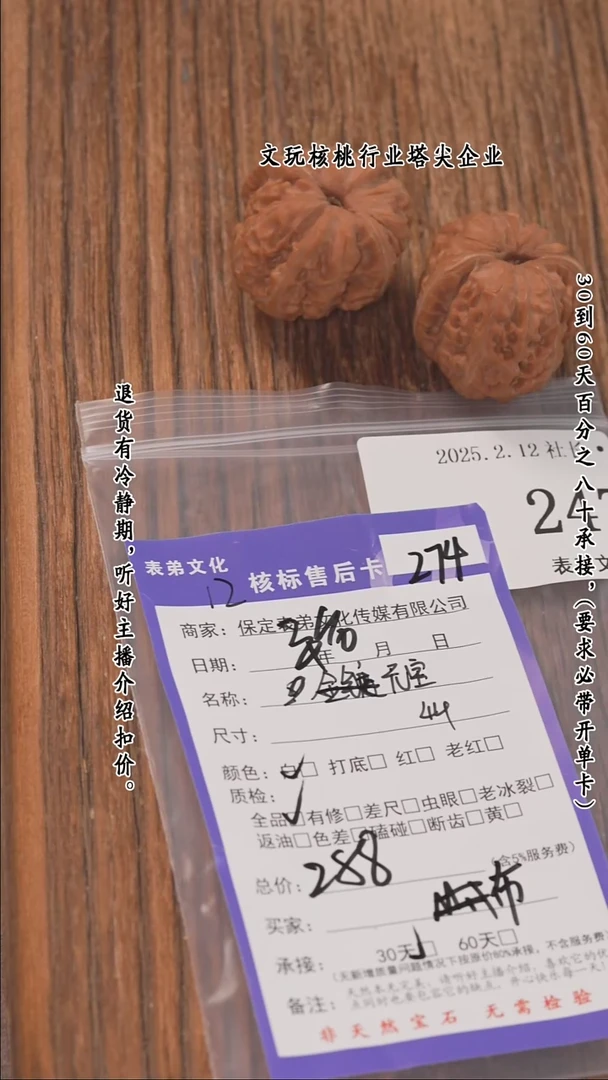 【闪购商品】文玩核桃把件247平谷元宝