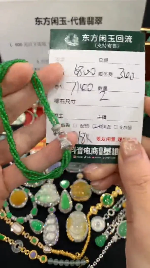 18K金镶嵌手链翡翠手链不退换