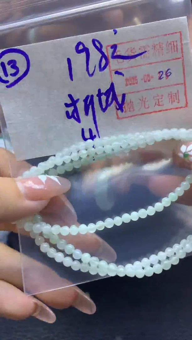 定制翡翠未镶嵌浙*13珠串208元毛货需精细抛光