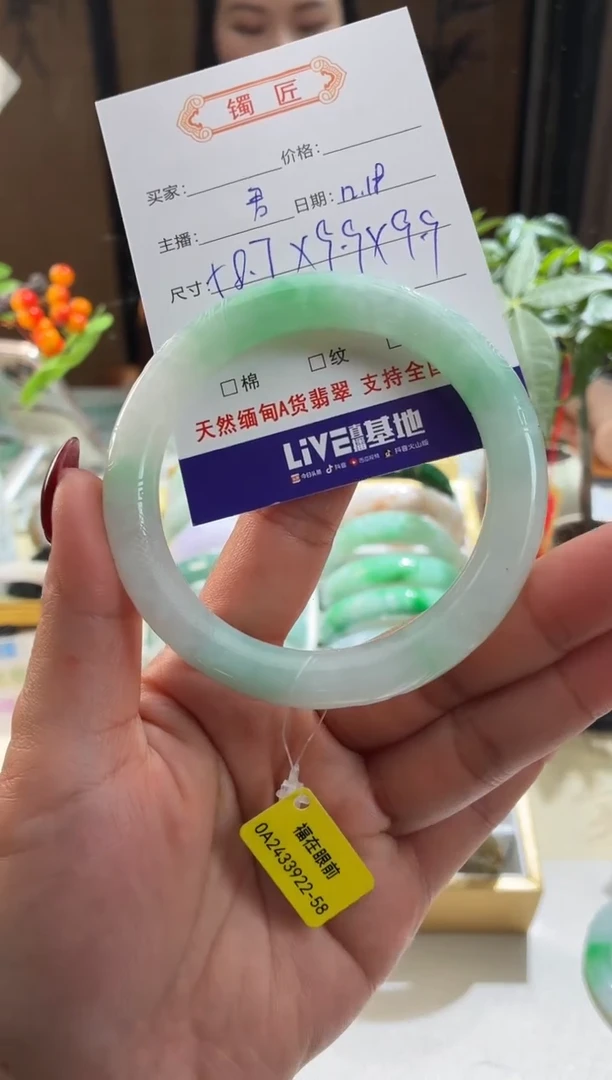 未镶嵌手镯翡翠莀**妈95   翡翠手镯  58