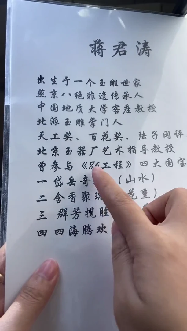 未镶嵌和田玉挂件往****g131231