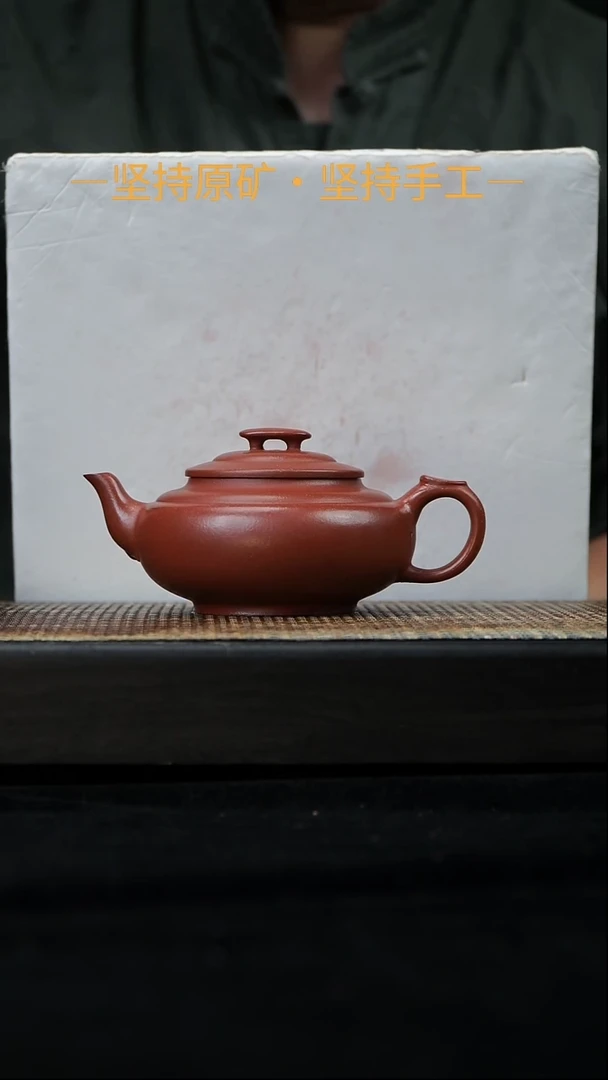 茶壶紫砂上新桥   降坡泥   240 cc   12