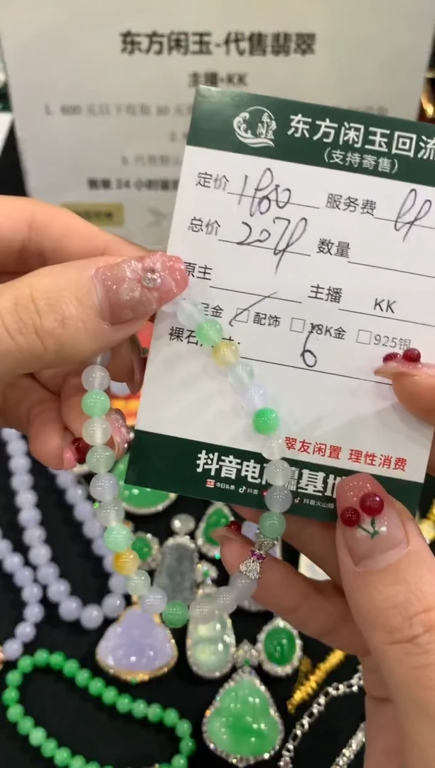 未镶嵌手链翡翠手链不退换