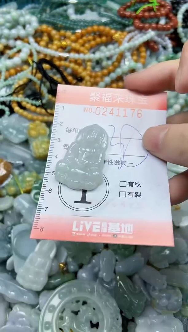 未镶嵌挂件翡翠闪购0241176