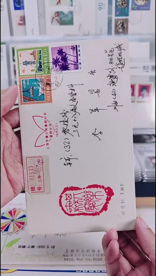 上海市青少年集邮协会   普陀分会   成立纪念封