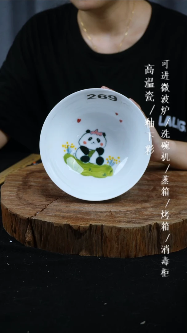 其他高温瓷（玉泥面碗）269