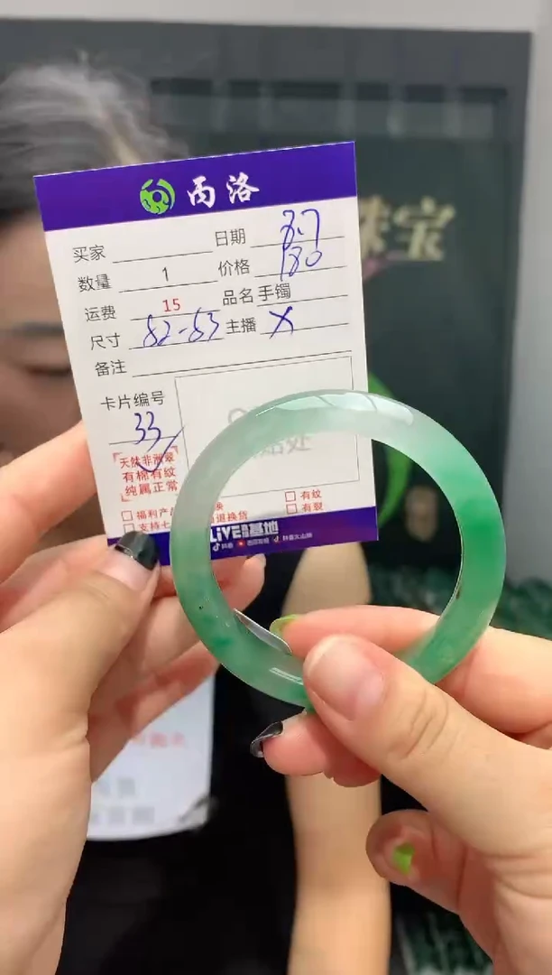 手镯石英质玉未镶嵌52-53