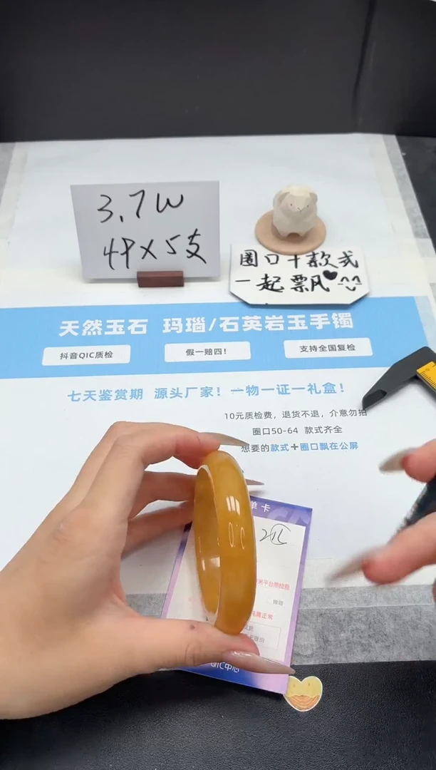 石英质玉手镯未镶嵌215/黄龙58.5