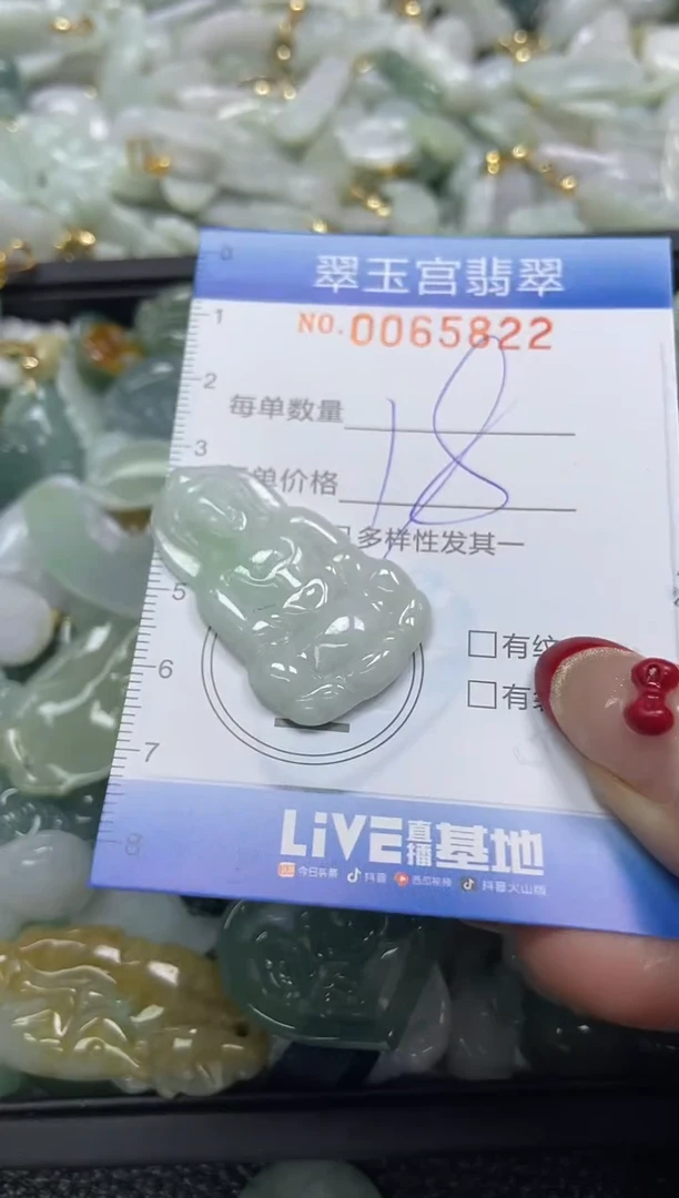 【闪购商品】翡翠颈饰未镶嵌闪购0065822