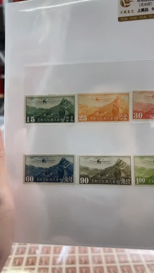 【民国】民航4 1940香港版航空邮票（无水印