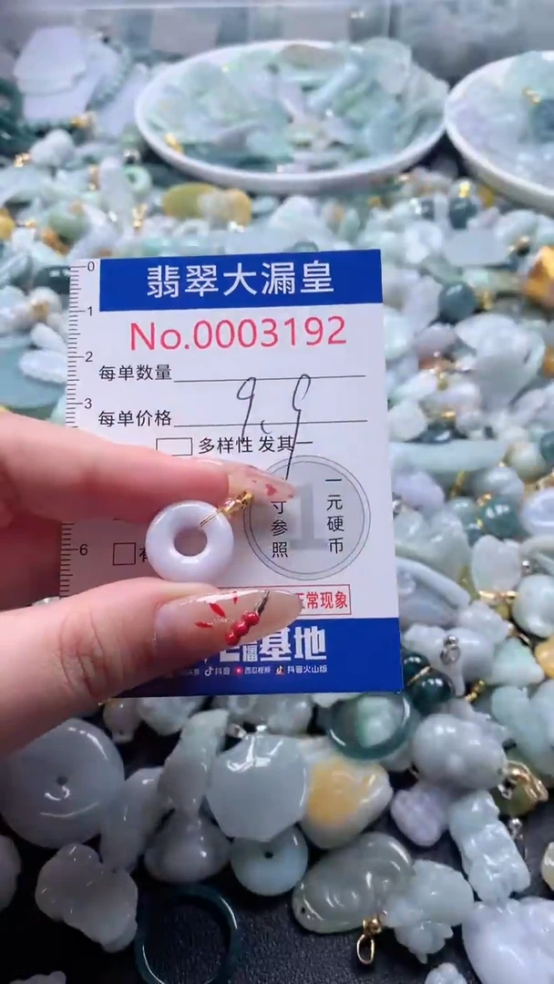 【闪购商品】翡翠吊坠(不含链)未镶嵌3192