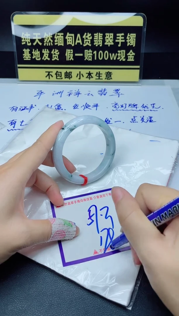 翡翠手镯未镶嵌我