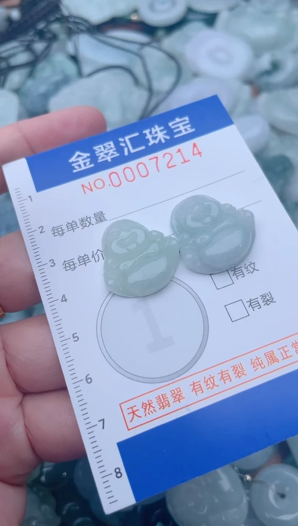 颈饰未镶嵌翡翠7214